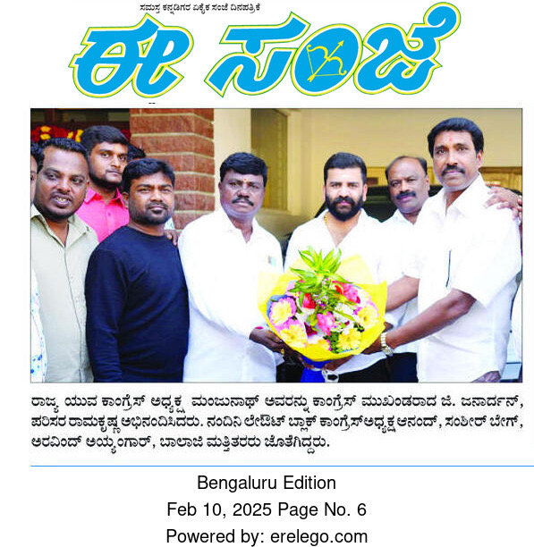 Cadres Meet